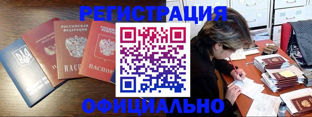 прописка поиск в Долинске