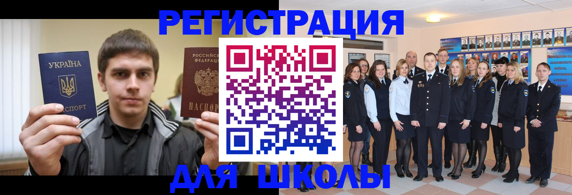 временная регистрация в квартире в Долинске