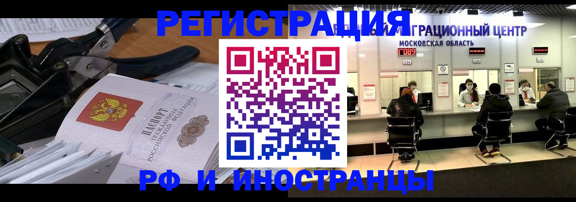 прописка регистрация в Долинске